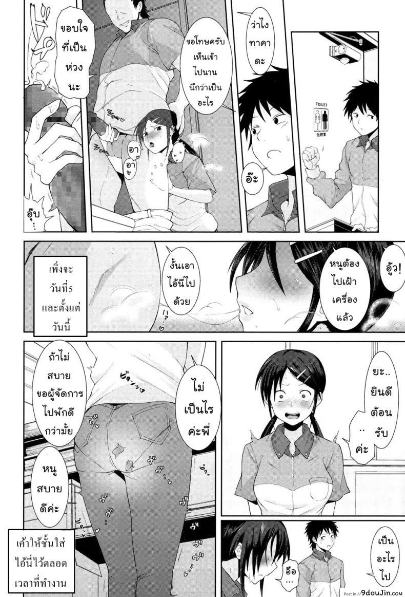 อ่านโดจิน อุ่นใจเมื่อใกล้เธอ [Terasu MC] Kochira Atatamemasu ka? (COMIC Koh 2017-11) แปลไทย หน้าที่ 10