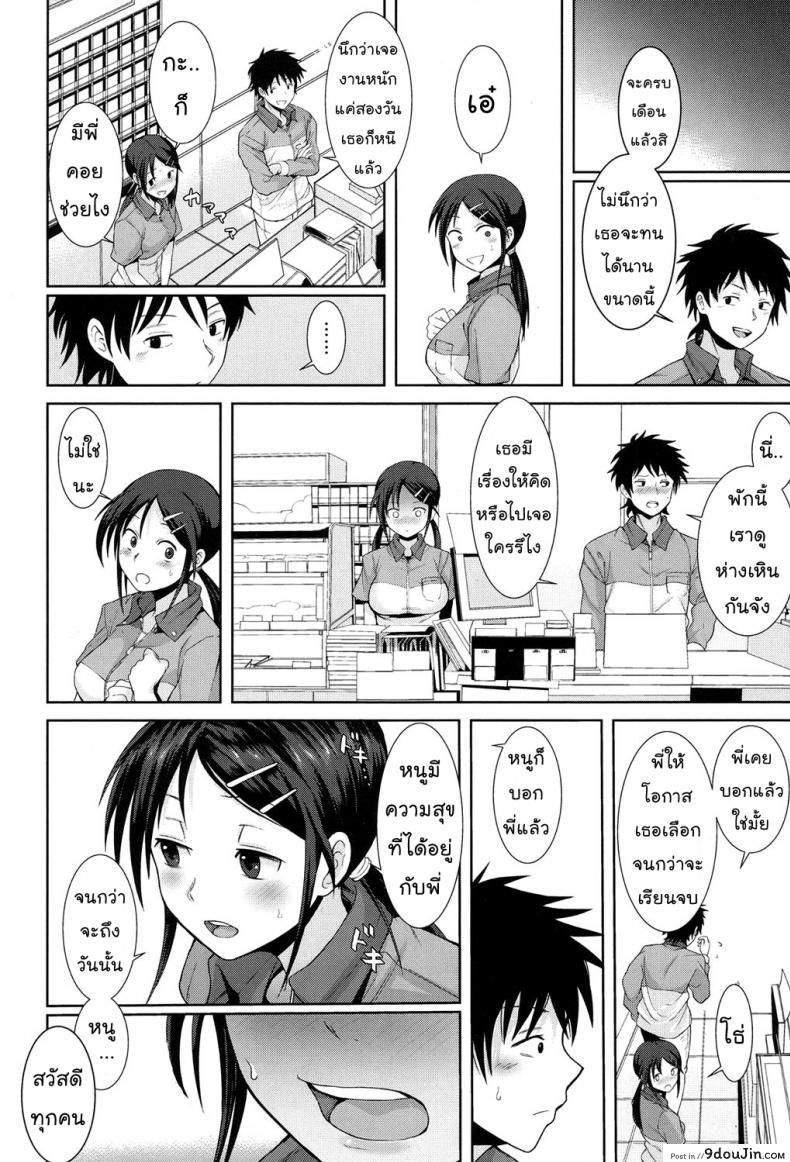 อ่านโดจิน อุ่นใจเมื่อใกล้เธอ [Terasu MC] Kochira Atatamemasu ka? (COMIC Koh 2017-11) แปลไทย หน้าที่ 12