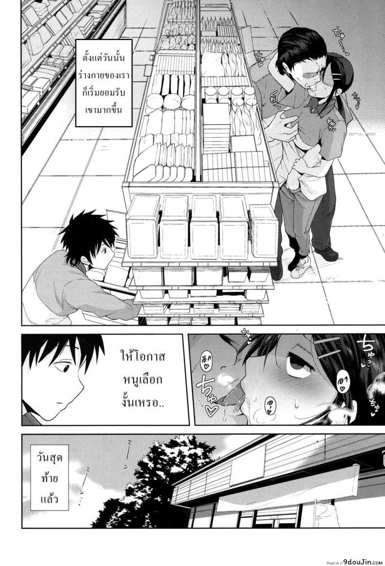 อ่านโดจิน อุ่นใจเมื่อใกล้เธอ [Terasu MC] Kochira Atatamemasu ka? (COMIC Koh 2017-11) แปลไทย หน้าที่ 14