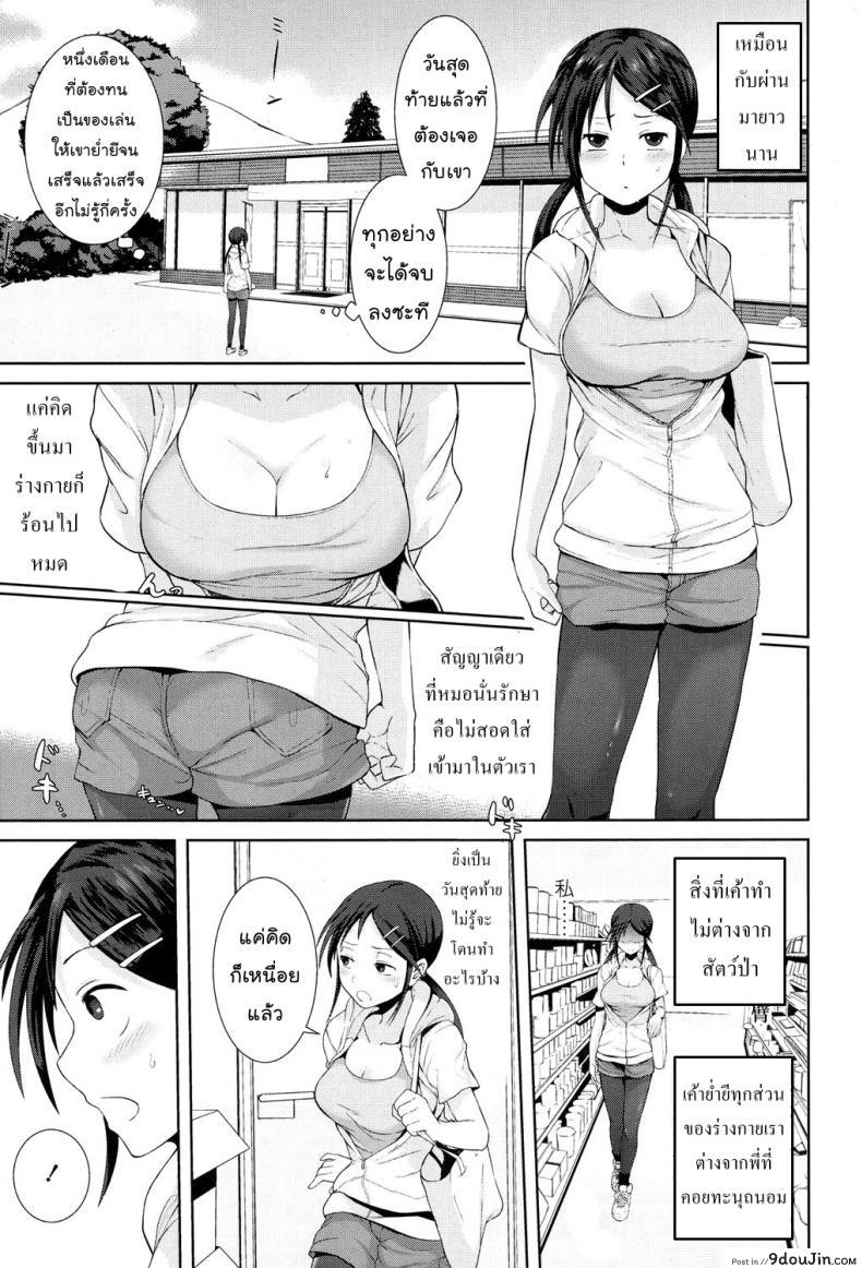 อ่านโดจิน อุ่นใจเมื่อใกล้เธอ [Terasu MC] Kochira Atatamemasu ka? (COMIC Koh 2017-11) แปลไทย หน้าที่ 15