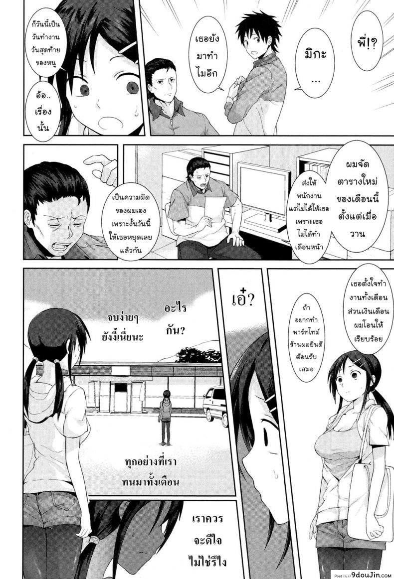 อ่านโดจิน อุ่นใจเมื่อใกล้เธอ [Terasu MC] Kochira Atatamemasu ka? (COMIC Koh 2017-11) แปลไทย หน้าที่ 16