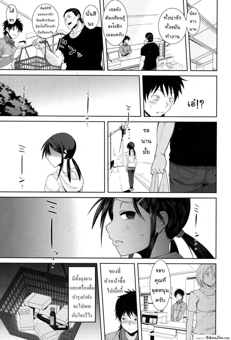 อ่านโดจิน อุ่นใจเมื่อใกล้เธอ [Terasu MC] Kochira Atatamemasu ka? (COMIC Koh 2017-11) แปลไทย หน้าที่ 17
