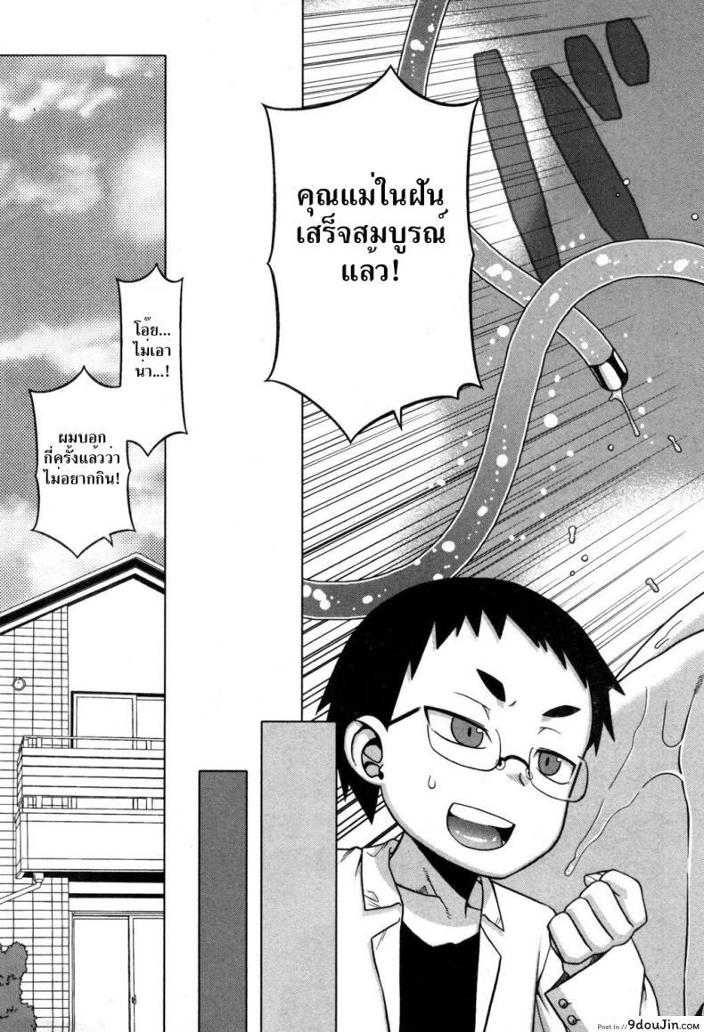 อ่านโดจิน คุณแม่แอนดรอยด์ กับอัจฉริยะปัญญานิ่ม [Takatsu] Jinzou Mama wa Ikuseichuu! (COMIC MILF 2017-08 Vol. 37) หน้าที่ 3