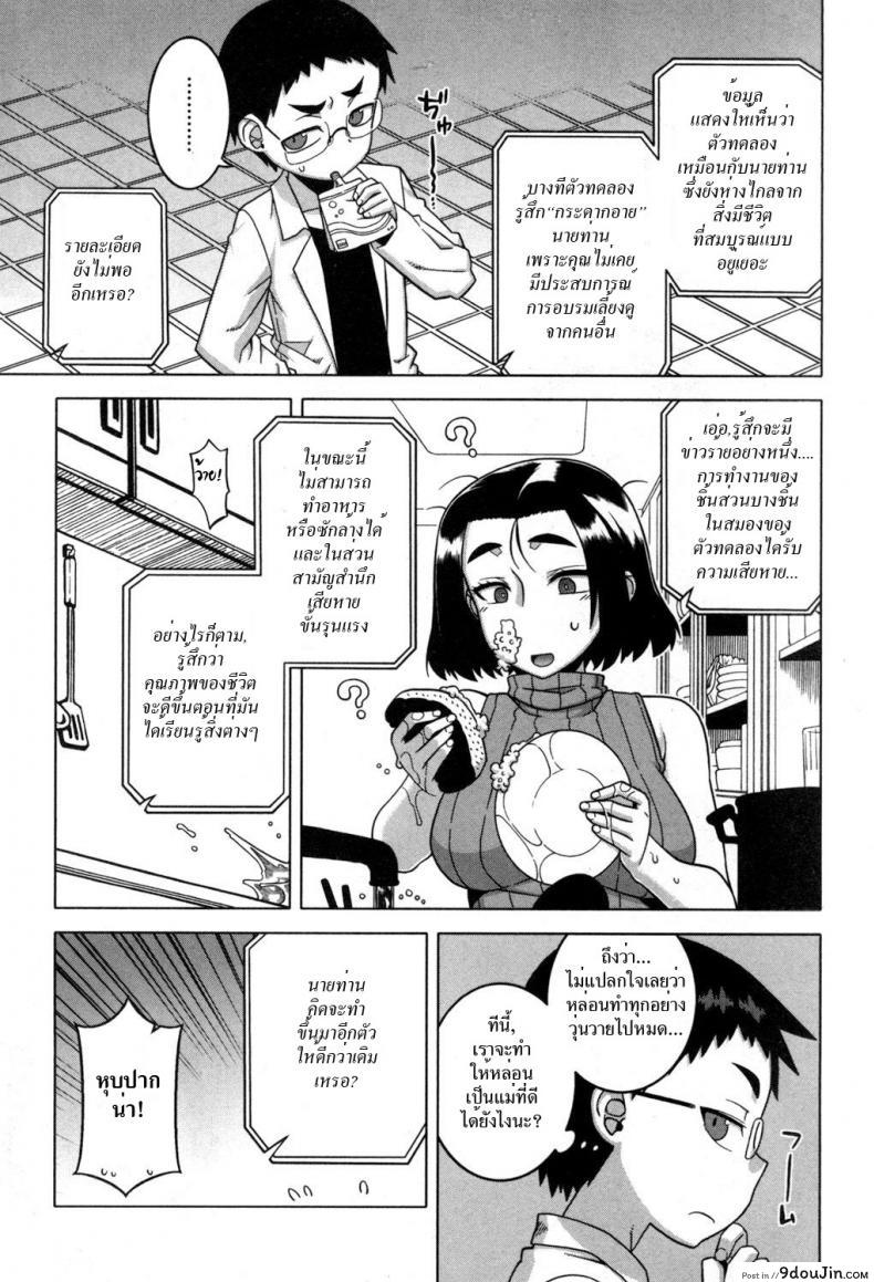 อ่านโดจิน คุณแม่แอนดรอยด์ กับอัจฉริยะปัญญานิ่ม [Takatsu] Jinzou Mama wa Ikuseichuu! (COMIC MILF 2017-08 Vol. 37) หน้าที่ 5