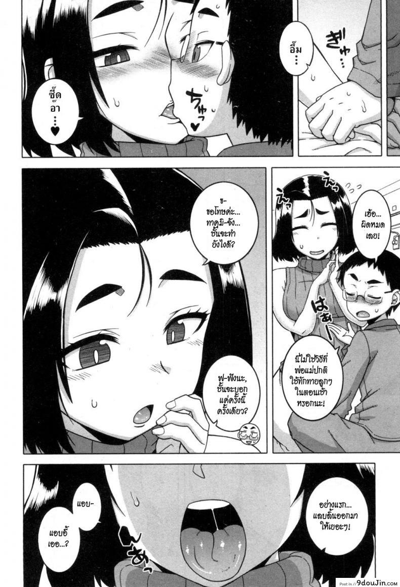 อ่านโดจิน คุณแม่แอนดรอยด์ กับอัจฉริยะปัญญานิ่ม [Takatsu] Jinzou Mama wa Ikuseichuu! (COMIC MILF 2017-08 Vol. 37) แปลไทย หน้าที่ 10