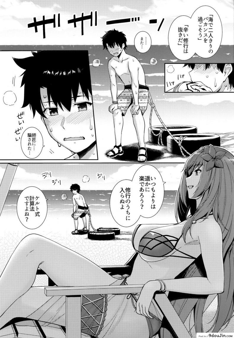 อ่านโดจิน (C94) [Royal Bitch (haruhisky)] Mizugi Shishou to Koibito Ecchi Suru Hon. (Fate/Grand Order) หน้าที่ 2