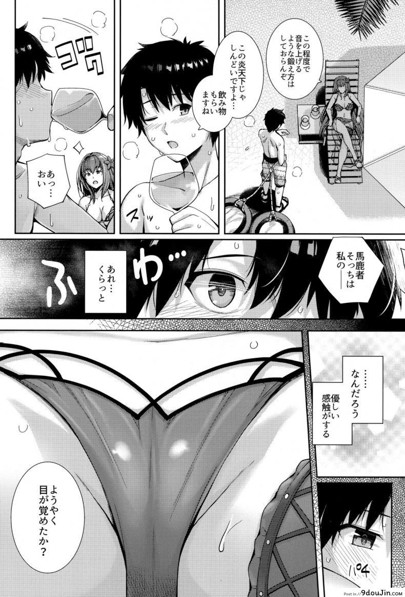 อ่านโดจิน (C94) [Royal Bitch (haruhisky)] Mizugi Shishou to Koibito Ecchi Suru Hon. (Fate/Grand Order) หน้าที่ 3