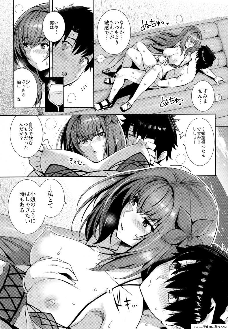 อ่านโดจิน (C94) [Royal Bitch (haruhisky)] Mizugi Shishou to Koibito Ecchi Suru Hon. (Fate/Grand Order) แปลไทย หน้าที่ 10
