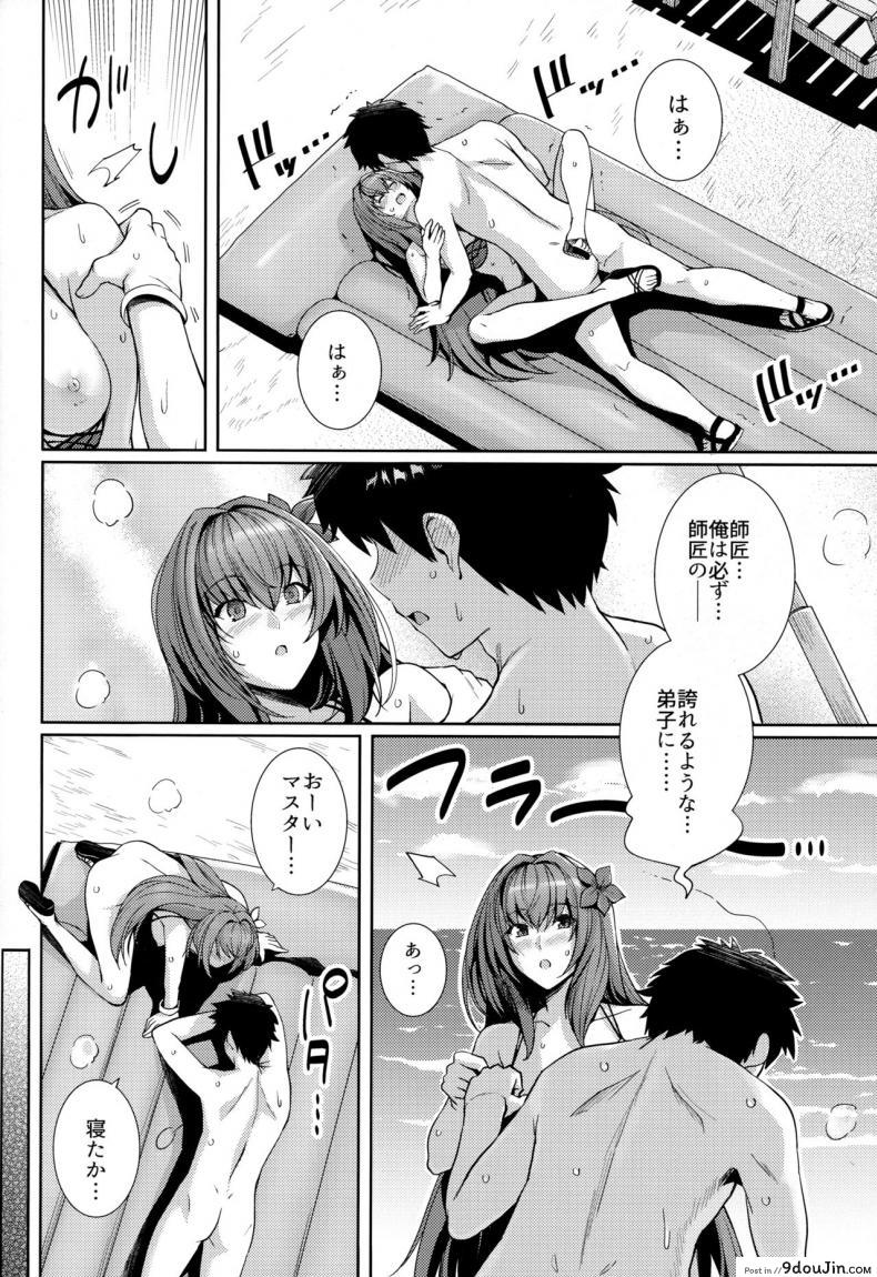 อ่านโดจิน (C94) [Royal Bitch (haruhisky)] Mizugi Shishou to Koibito Ecchi Suru Hon. (Fate/Grand Order) แปลไทย หน้าที่ 19