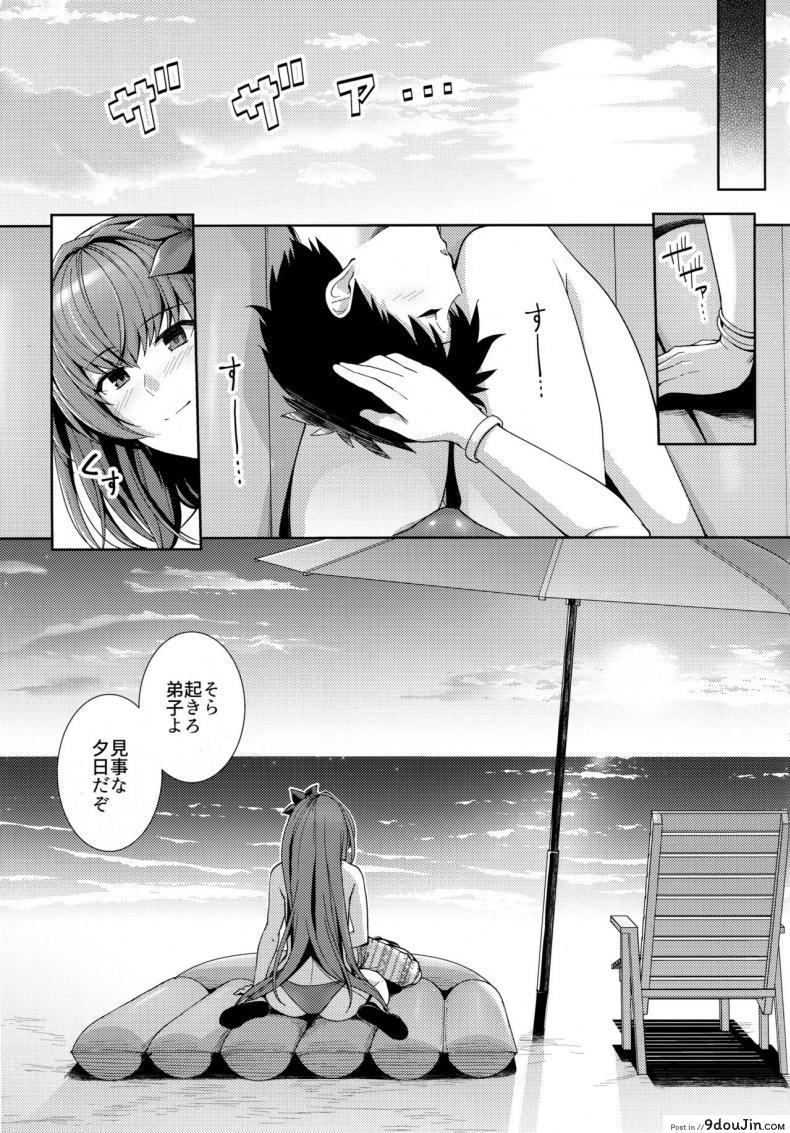 อ่านโดจิน (C94) [Royal Bitch (haruhisky)] Mizugi Shishou to Koibito Ecchi Suru Hon. (Fate/Grand Order) แปลไทย หน้าที่ 20