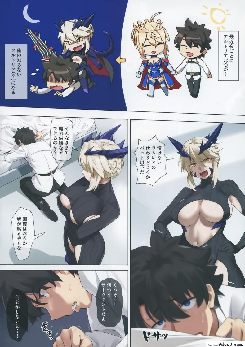 อ่านโดจิน (C94) [OrangeMaru (YD)] Yaou (Fate/Grand Order) หน้าที่ 3