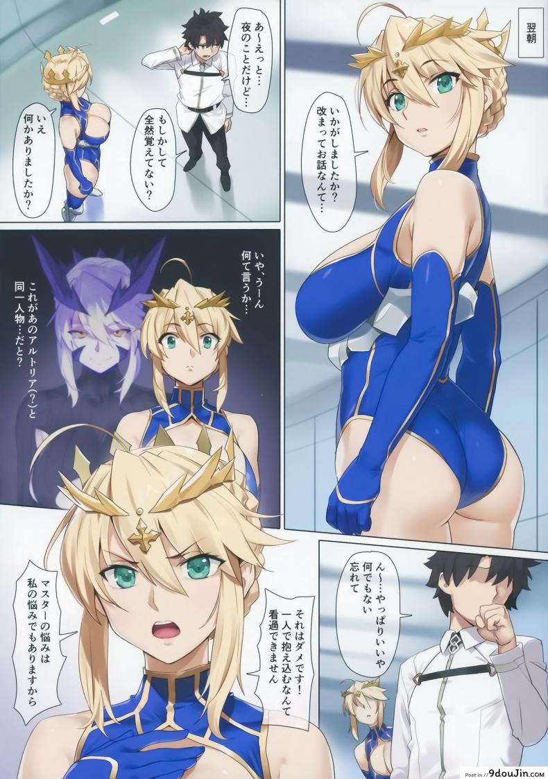 อ่านโดจิน (C94) [OrangeMaru (YD)] Yaou (Fate/Grand Order) หน้าที่ 4