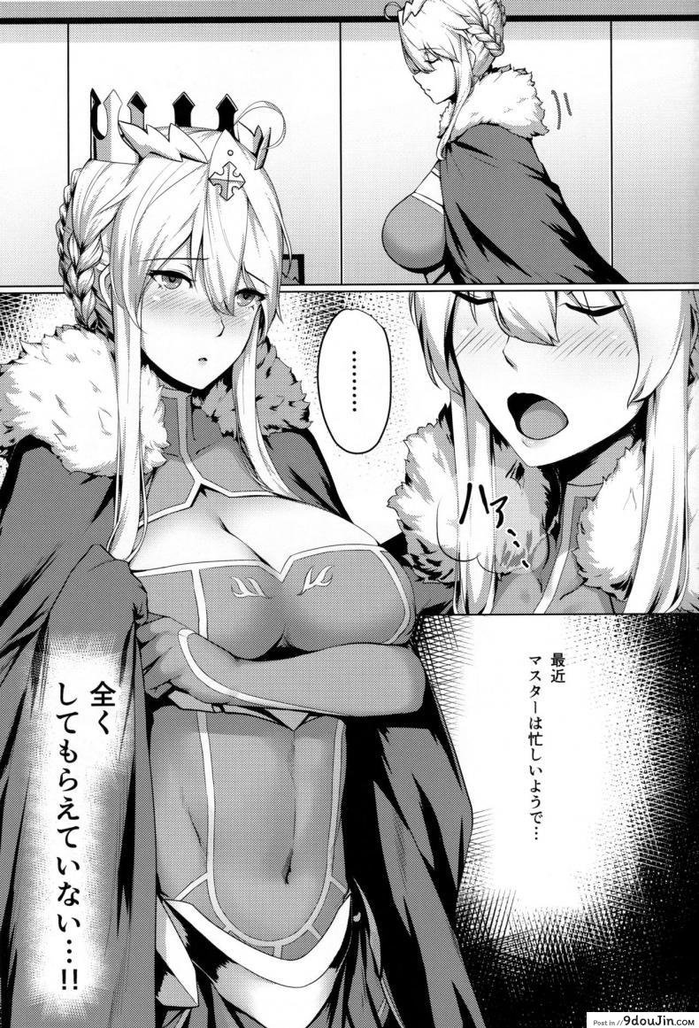 อ่านโดจิน (C94) [Hizatora (Kageshio)] Like Attracts Like (Fate/Grand Order) หน้าที่ 2