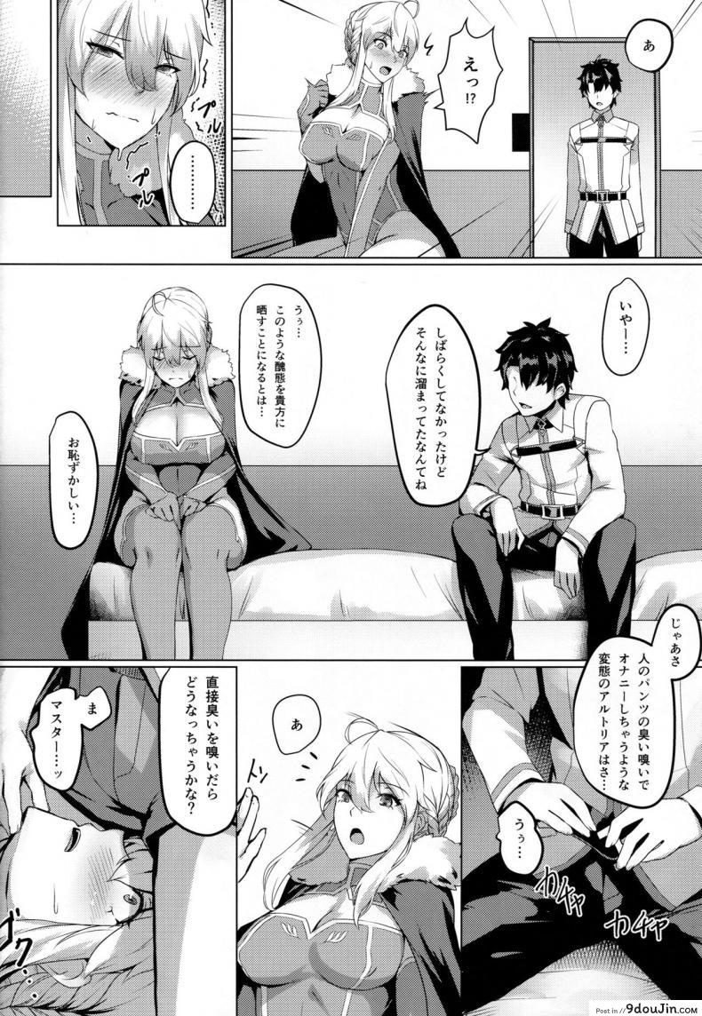 อ่านโดจิน (C94) [Hizatora (Kageshio)] Like Attracts Like (Fate/Grand Order) หน้าที่ 5