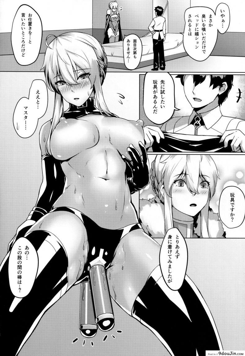 อ่านโดจิน (C94) [Hizatora (Kageshio)] Like Attracts Like (Fate/Grand Order) แปลไทย หน้าที่ 7