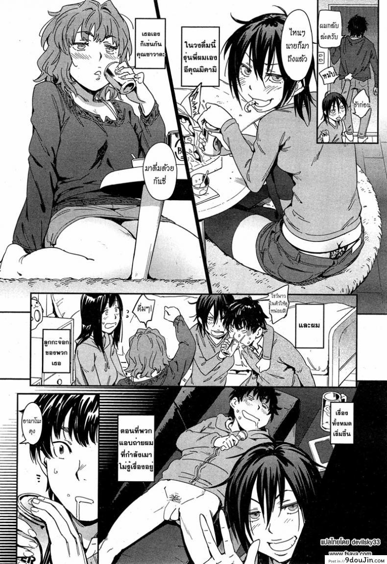 อ่านโดจิน เบ๊เจ๊สาว สามรุมหนึ่ง [Konchiki] Sashiire H 3 on 1 | Sexy Provisions, 3 on 1 (COMIC Kairakuten 2015-02) หน้าที่ 2