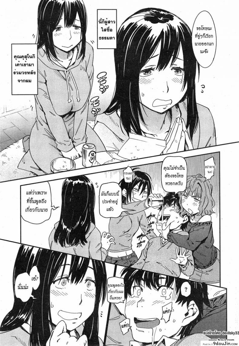 อ่านโดจิน เบ๊เจ๊สาว สามรุมหนึ่ง [Konchiki] Sashiire H 3 on 1 | Sexy Provisions, 3 on 1 (COMIC Kairakuten 2015-02) หน้าที่ 3