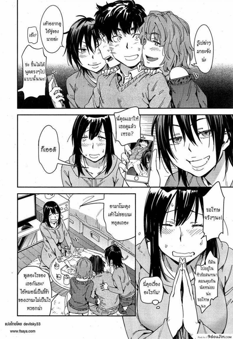 อ่านโดจิน เบ๊เจ๊สาว สามรุมหนึ่ง [Konchiki] Sashiire H 3 on 1 (COMIC Kairakuten 2015-02) แปลไทย หน้าที่ 4