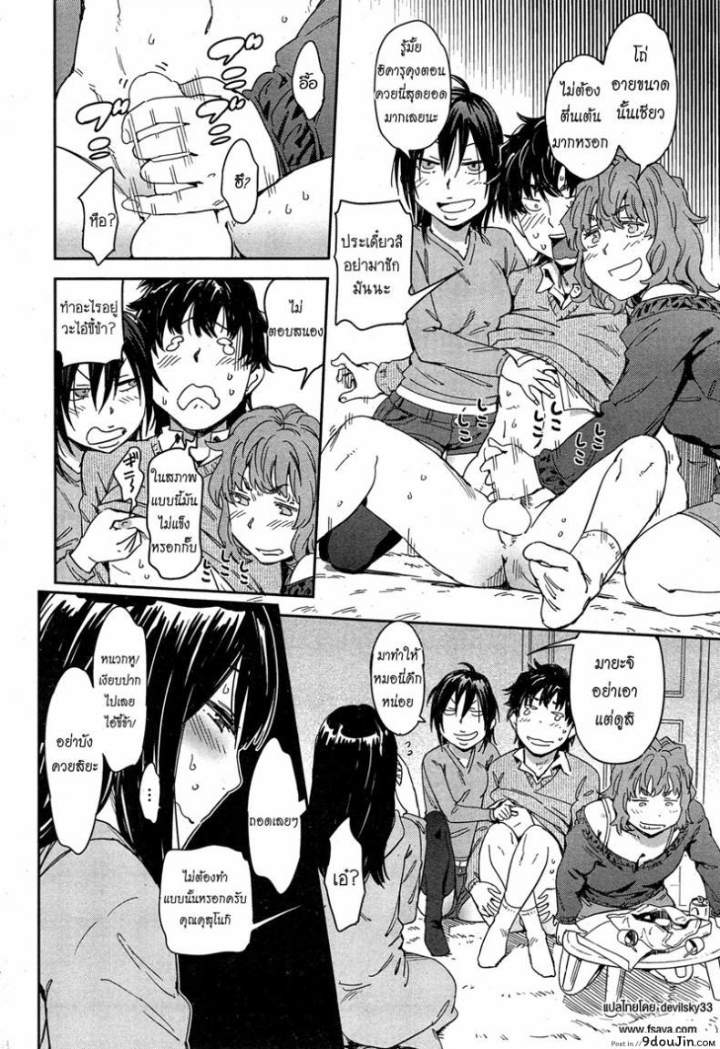 อ่านโดจิน เบ๊เจ๊สาว สามรุมหนึ่ง [Konchiki] Sashiire H 3 on 1 (COMIC Kairakuten 2015-02) แปลไทย หน้าที่ 6
