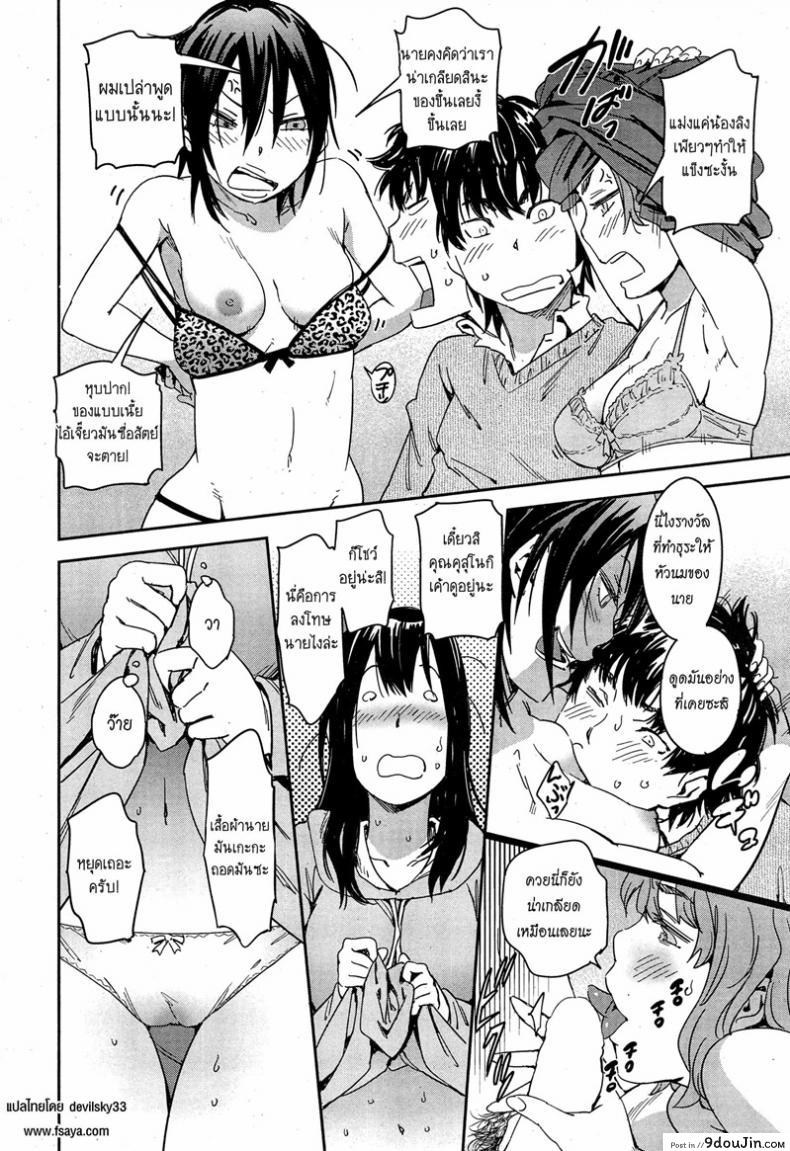 อ่านโดจิน เบ๊เจ๊สาว สามรุมหนึ่ง [Konchiki] Sashiire H 3 on 1 (COMIC Kairakuten 2015-02) แปลไทย หน้าที่ 8
