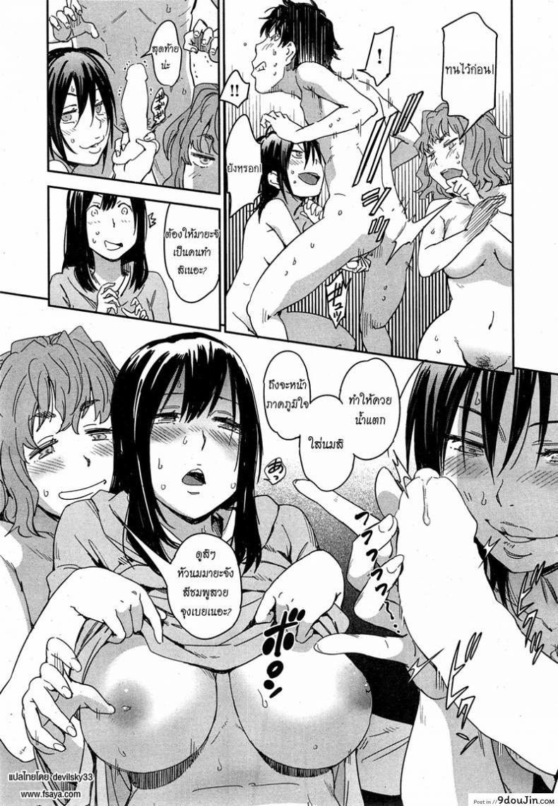 อ่านโดจิน เบ๊เจ๊สาว สามรุมหนึ่ง [Konchiki] Sashiire H 3 on 1 (COMIC Kairakuten 2015-02) แปลไทย หน้าที่ 11