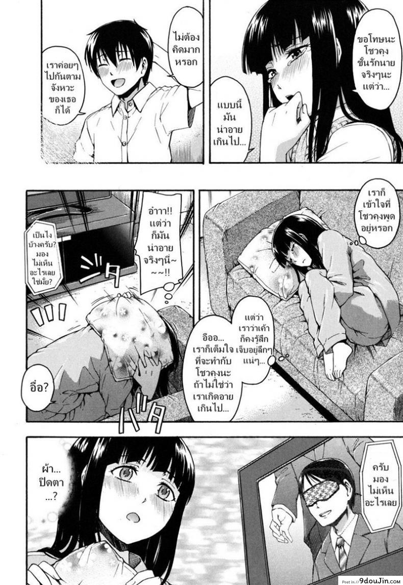 อ่านโดจิน อยากได้เสีย แต่ก็อาย [Tsuruta Bungaku] Women’s Advances หน้าที่ 2