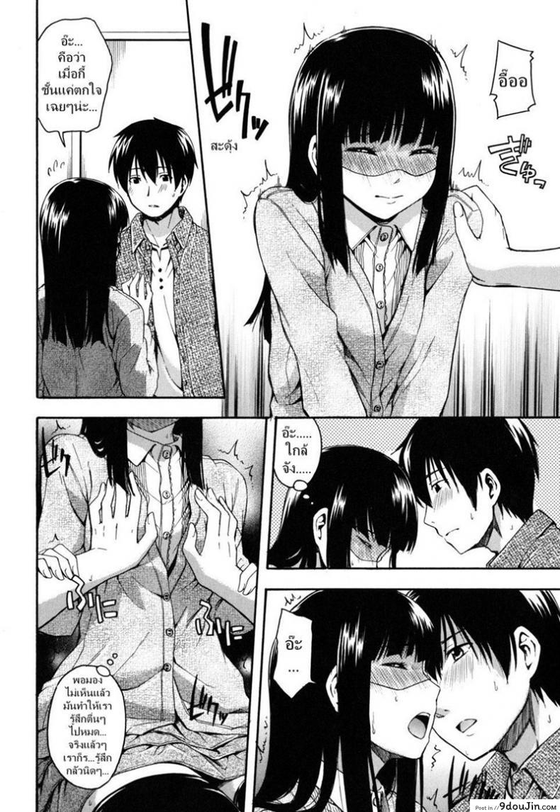 อ่านโดจิน อยากได้เสีย แต่ก็อาย [Tsuruta Bungaku] Women’s Advances แปลไทย หน้าที่ 4
