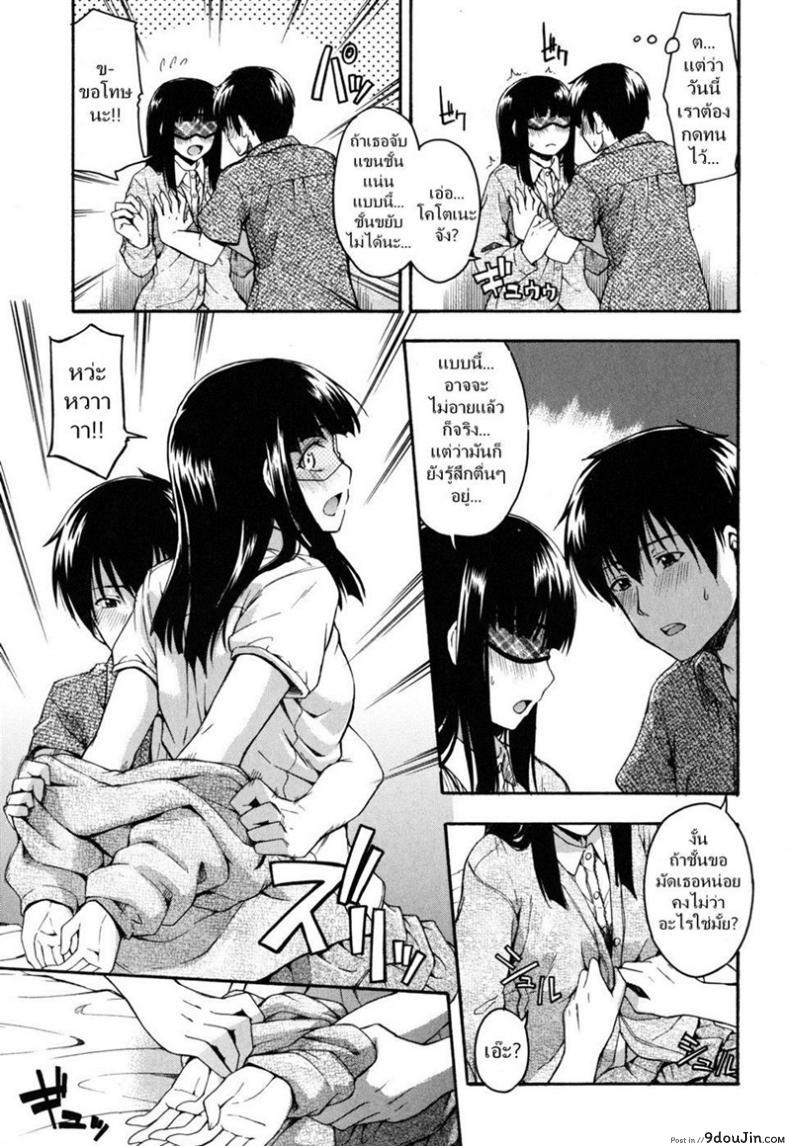 อ่านโดจิน อยากได้เสีย แต่ก็อาย [Tsuruta Bungaku] Women’s Advances แปลไทย หน้าที่ 5