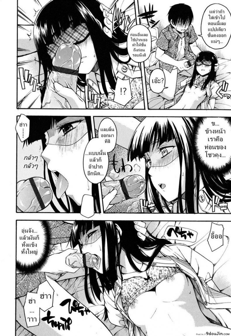 อ่านโดจิน อยากได้เสีย แต่ก็อาย [Tsuruta Bungaku] Women’s Advances แปลไทย หน้าที่ 10