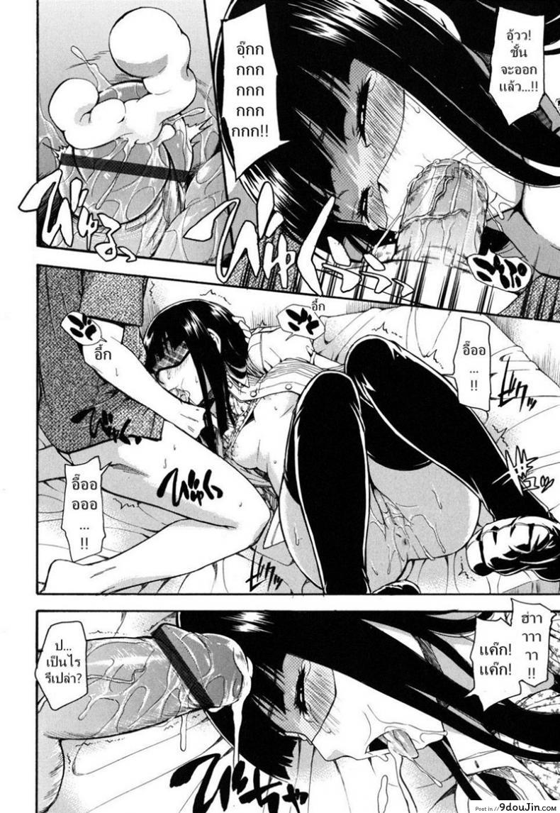 อ่านโดจิน อยากได้เสีย แต่ก็อาย [Tsuruta Bungaku] Women’s Advances แปลไทย หน้าที่ 12