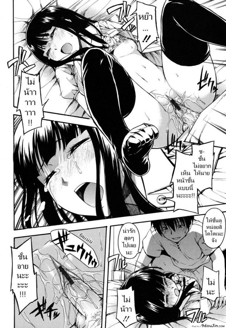 อ่านโดจิน อยากได้เสีย แต่ก็อาย [Tsuruta Bungaku] Women’s Advances แปลไทย หน้าที่ 18