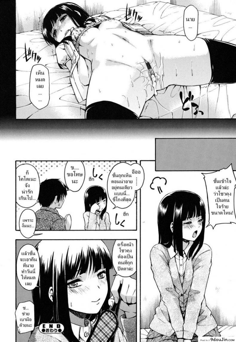 อ่านโดจิน อยากได้เสีย แต่ก็อาย [Tsuruta Bungaku] Women’s Advances แปลไทย หน้าที่ 22