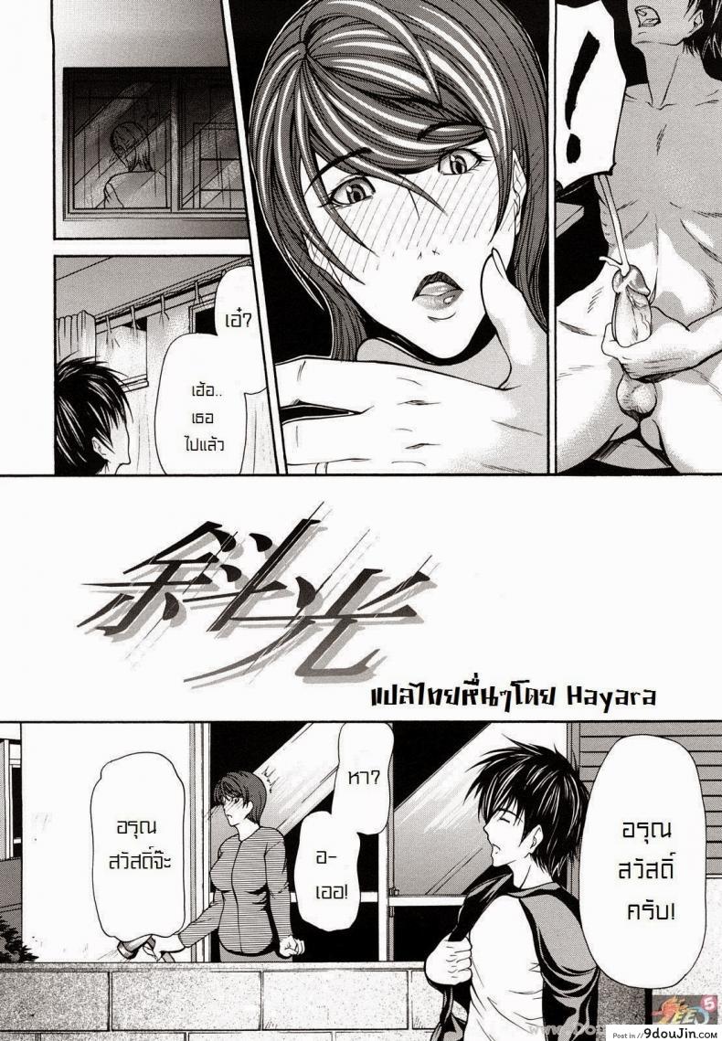 อ่านโดจิน หน้าต่างที่เปิดไว้ [Shijima Yukio] Shakou | Oblique Light (Sanmi Ittai) หน้าที่ 2