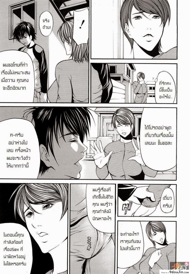 อ่านโดจิน หน้าต่างที่เปิดไว้ [Shijima Yukio] Shakou | Oblique Light (Sanmi Ittai) แปลไทย หน้าที่ 3