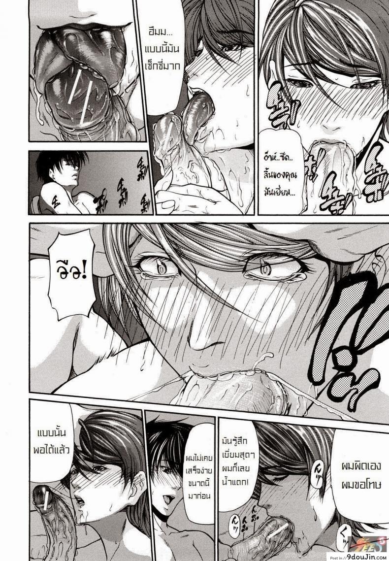 อ่านโดจิน หน้าต่างที่เปิดไว้ [Shijima Yukio] Shakou | Oblique Light (Sanmi Ittai) แปลไทย หน้าที่ 5