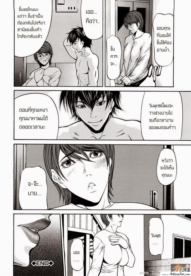 อ่านโดจิน หน้าต่างที่เปิดไว้ [Shijima Yukio] Shakou | Oblique Light (Sanmi Ittai) แปลไทย หน้าที่ 14