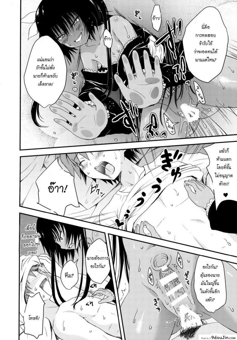 อ่านโดจิน แค่การเล่นแก้เบื่อ [Yuki Tomoshi] Geboku Ni Totte Wa Gohoubi Desu (To Love-Ru Darkness) อ่านฟรี หน้าที่ 14