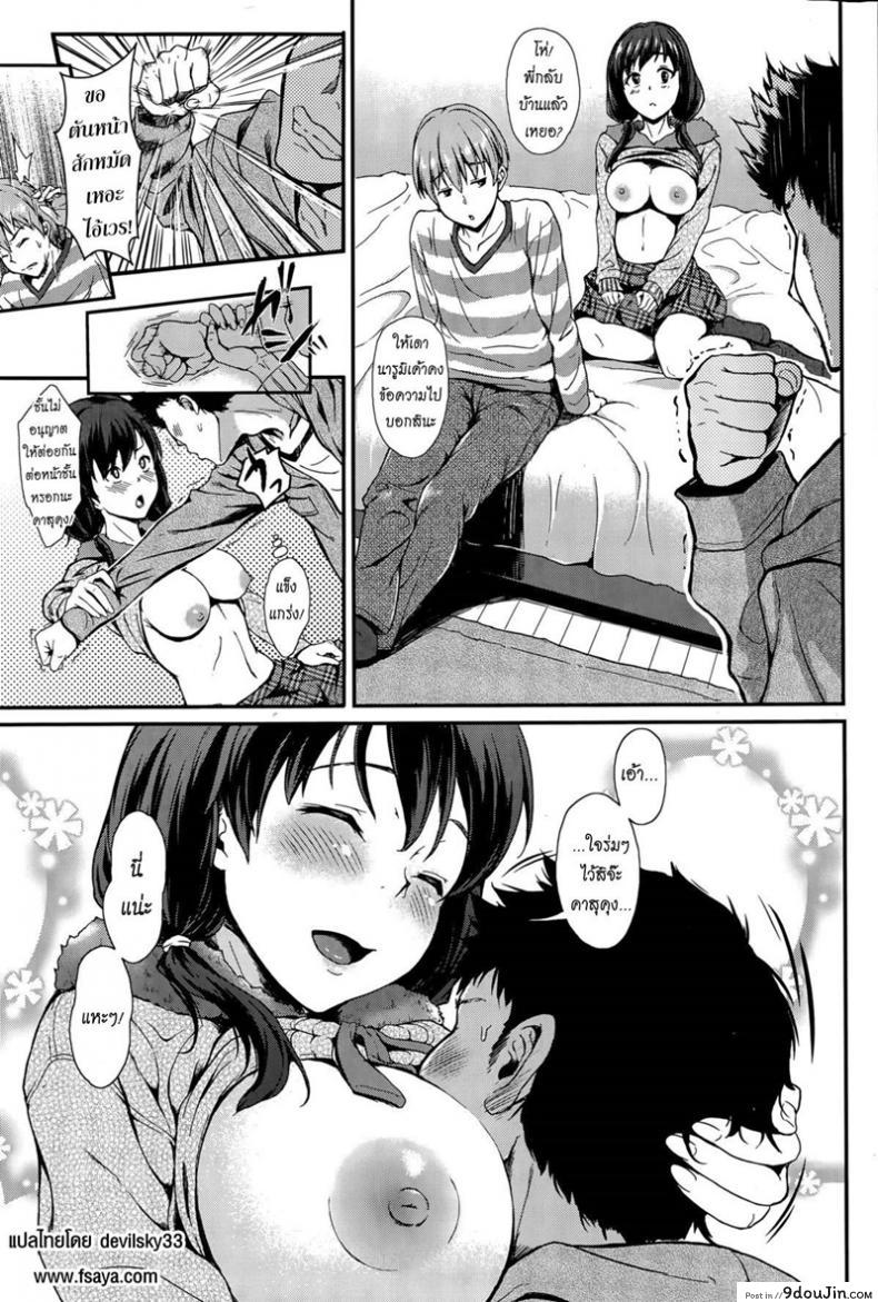 อ่านโดจิน ขอผมอึ้บแฟนพี่ด้วย [Nishi] Amayakashi Kanojo | Indulge in Pleasures (COMIC Shitsurakuten 2015-04) หน้าที่ 3