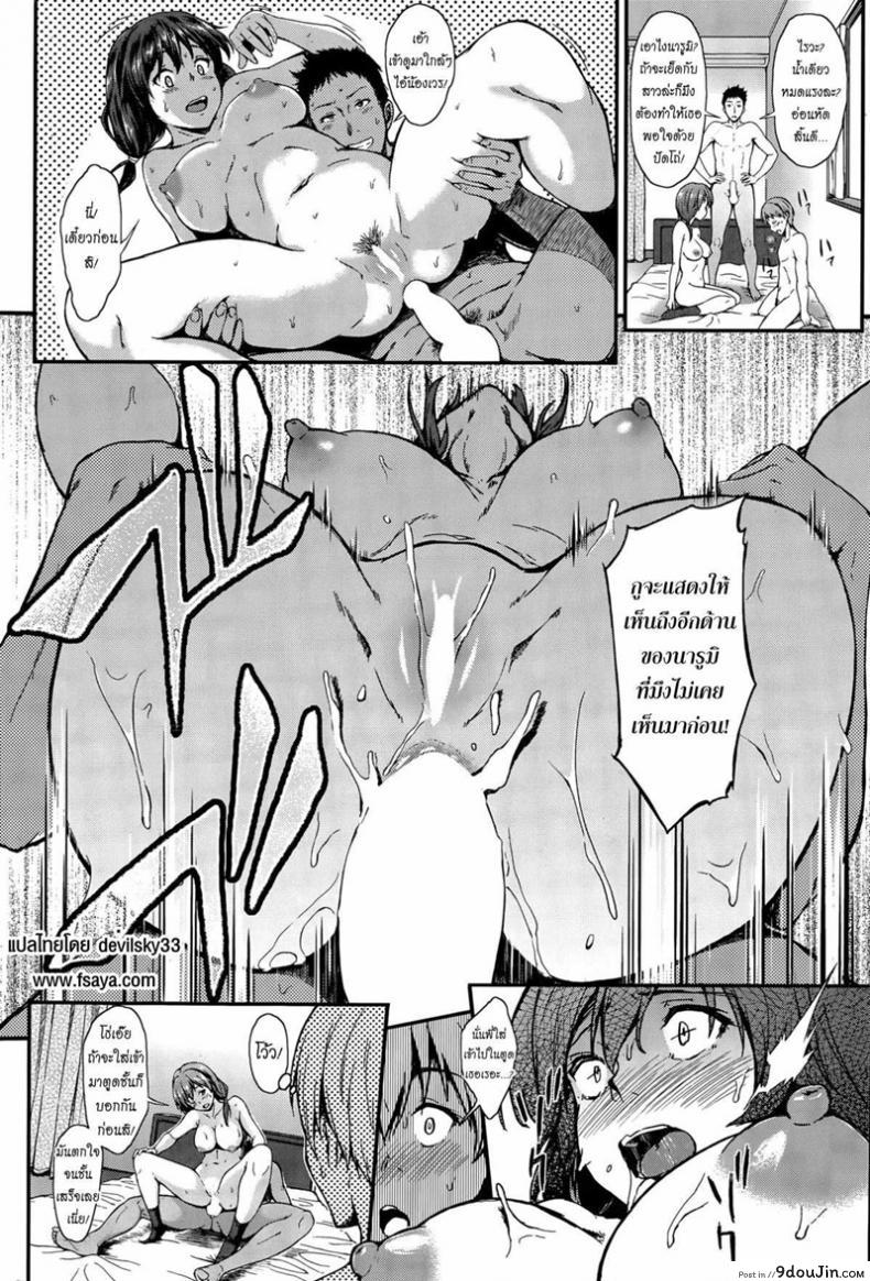 อ่านโดจิน ขอผมอึ้บแฟนพี่ด้วย [Nishi] Amayakashi Kanojo | Indulge in Pleasures (COMIC Shitsurakuten 2015-04) แปลไทย หน้าที่ 10