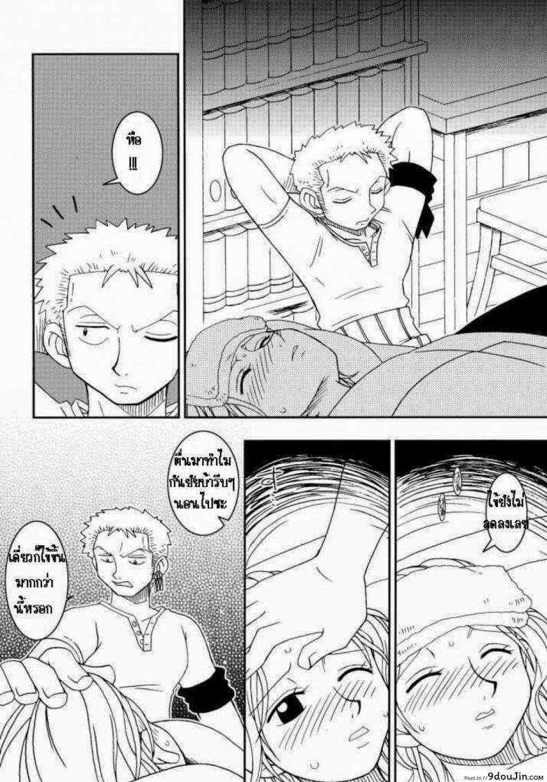 อ่านโดจิน นามิ x โซโล (CR31) [KENIX (Ninnin)] ORANGE PIE (One Piece) หน้าที่ 2