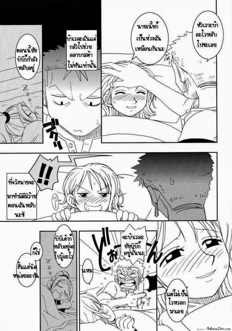 อ่านโดจิน นามิ x โซโล (CR31) [KENIX (Ninnin)] ORANGE PIE (One Piece) หน้าที่ 3