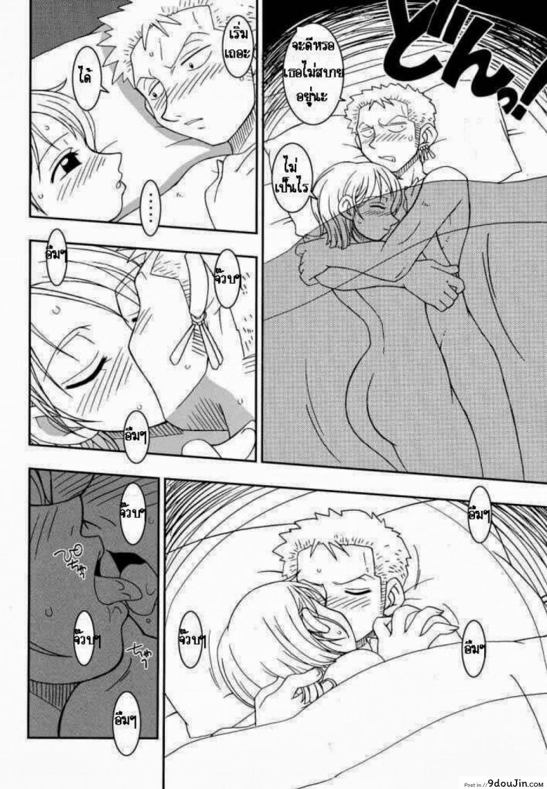 อ่านโดจิน นามิ x โซโล (CR31) [KENIX (Ninnin)] ORANGE PIE (One Piece) แปลไทย หน้าที่ 4