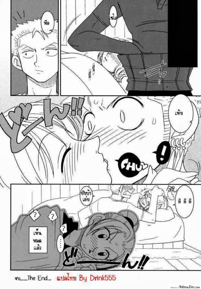 อ่านโดจิน นามิ x โซโล (CR31) [KENIX (Ninnin)] ORANGE PIE (One Piece) แปลไทย หน้าที่ 15
