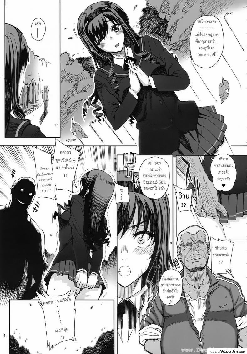 อ่านโดจิน เรื่องเล่าของฮารุกะ [Carn] Kayumidome 5 Houme – Prescription 05 หน้าที่ 2