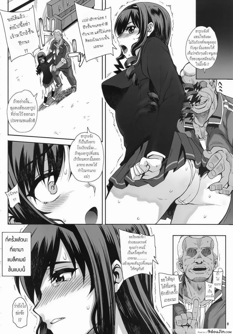 อ่านโดจิน เรื่องเล่าของฮารุกะ [Carn] Kayumidome 5 Houme – Prescription 05 แปลไทย หน้าที่ 7