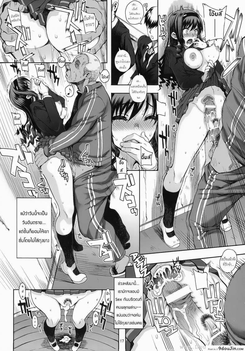 อ่านโดจิน เรื่องเล่าของฮารุกะ [Carn] Kayumidome 5 Houme – Prescription 05 แปลไทย หน้าที่ 16
