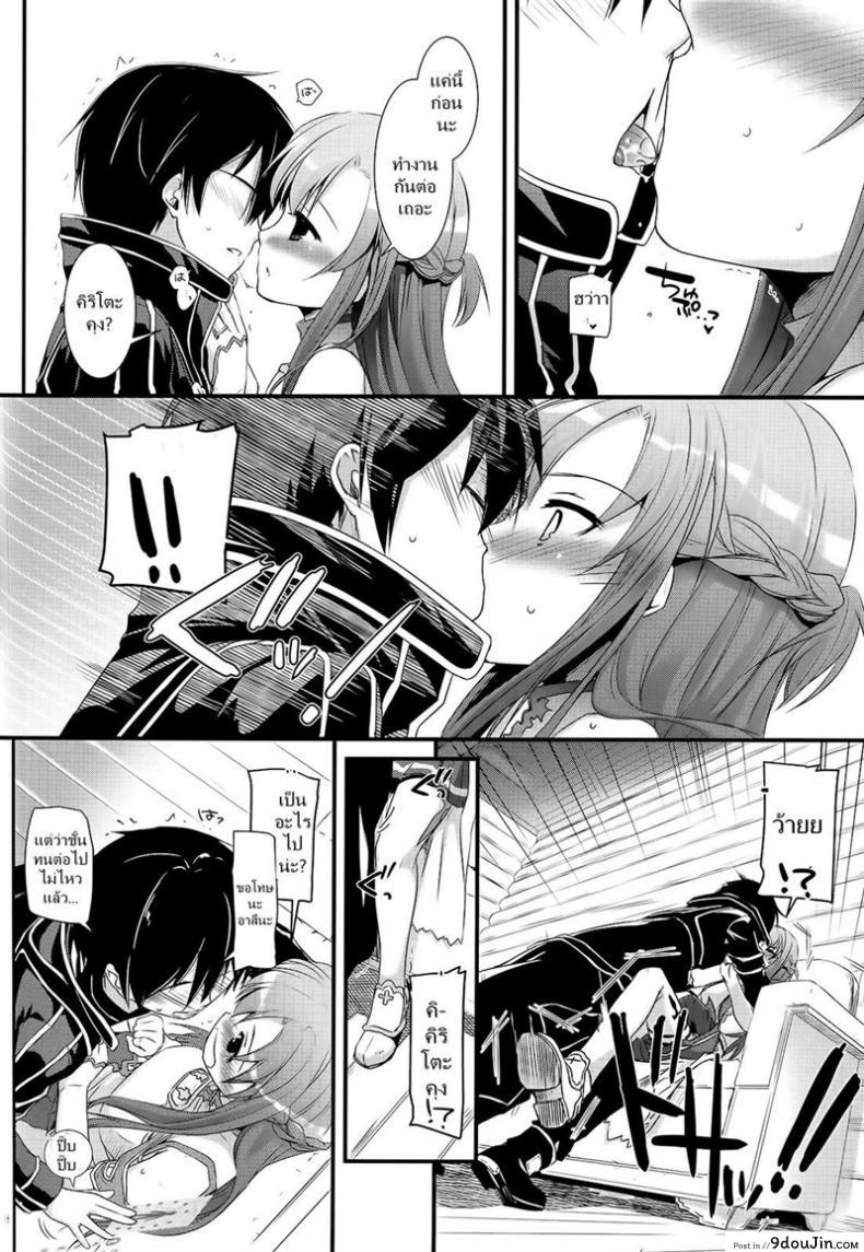 อ่านโดจิน จูบไม่พอ ขอต่อเลย [Digital Lover (Nakajima Yuka)] D.L. action 71 (Sword Art Online) อ่านฟรี หน้าที่ 16