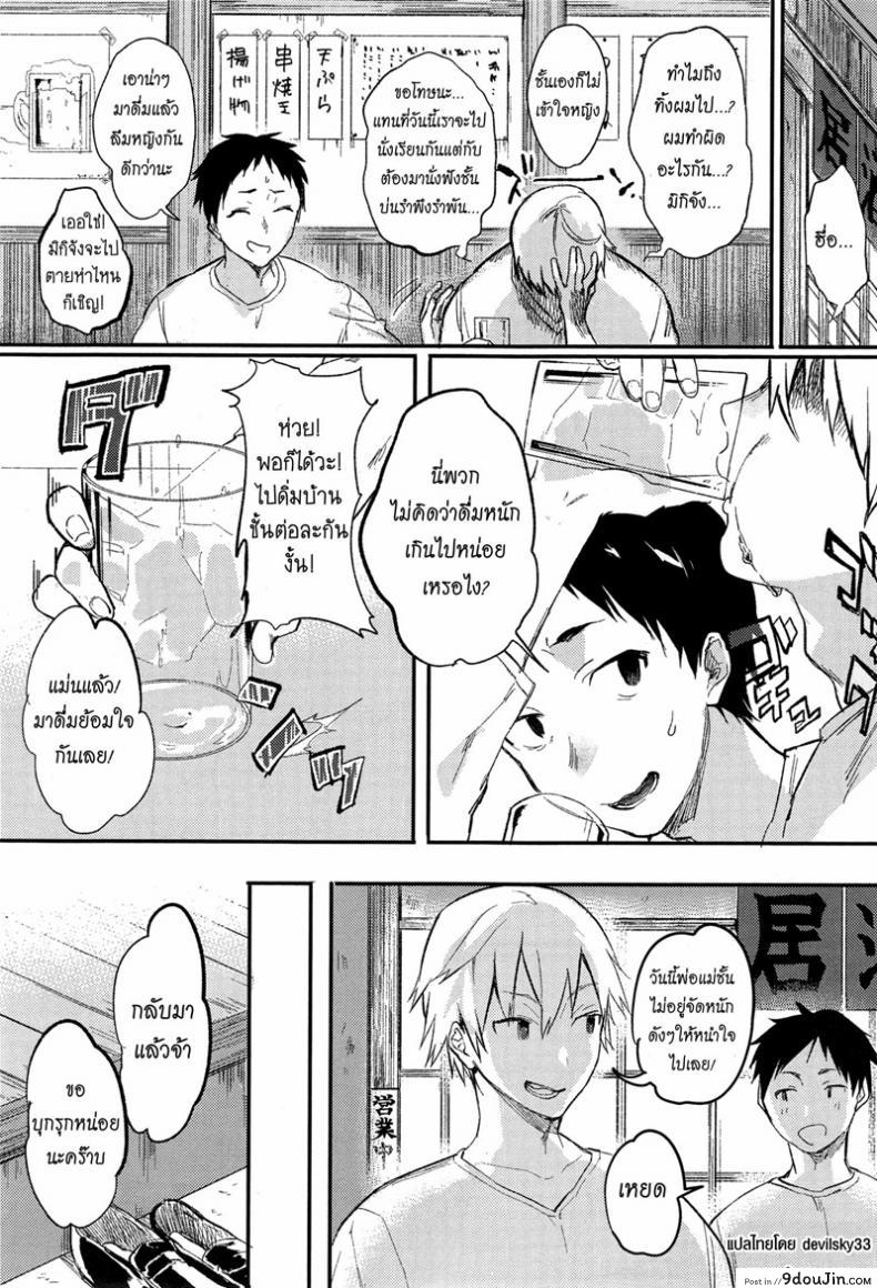 อ่านโดจิน เอาให้แตก สาวแอ๊บแมน [Yuzuha] Orusuban | House Sitting / おるすばん หน้าที่ 2