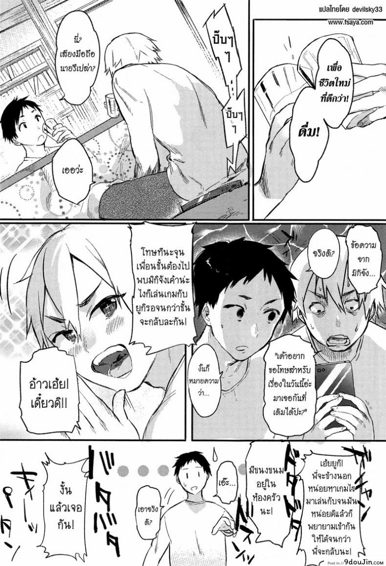 อ่านโดจิน เอาให้แตก สาวแอ๊บแมน [Yuzuha] Orusuban | House Sitting / おるすばん หน้าที่ 4