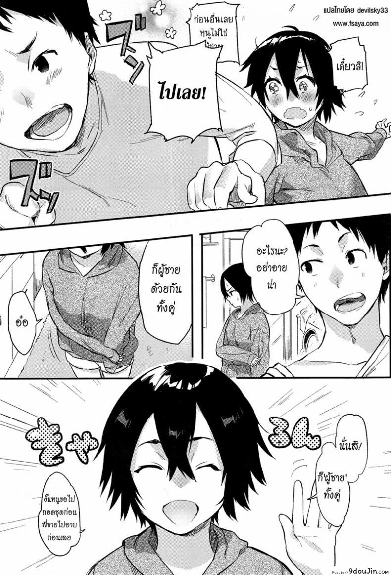 อ่านโดจิน [Yuzuha] Orusuban | House Sitting (เอาให้แตก สาวแอ๊บแมน) แปลไทย หน้าที่ 7